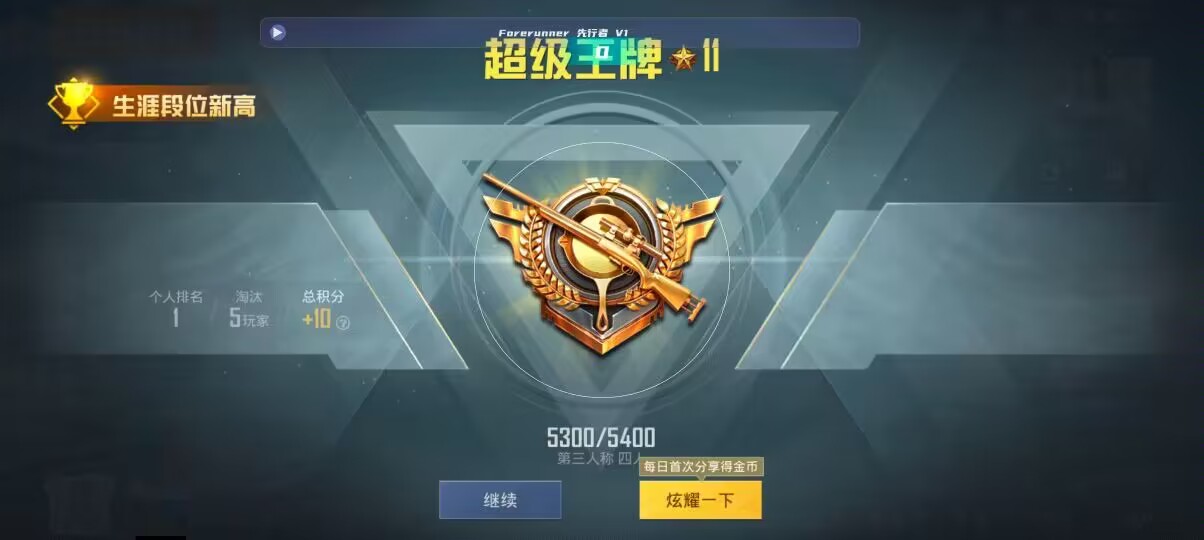 和平精英先行者透视直装 - 和平精英辅助不封号是怎么回事呀辅助预览图